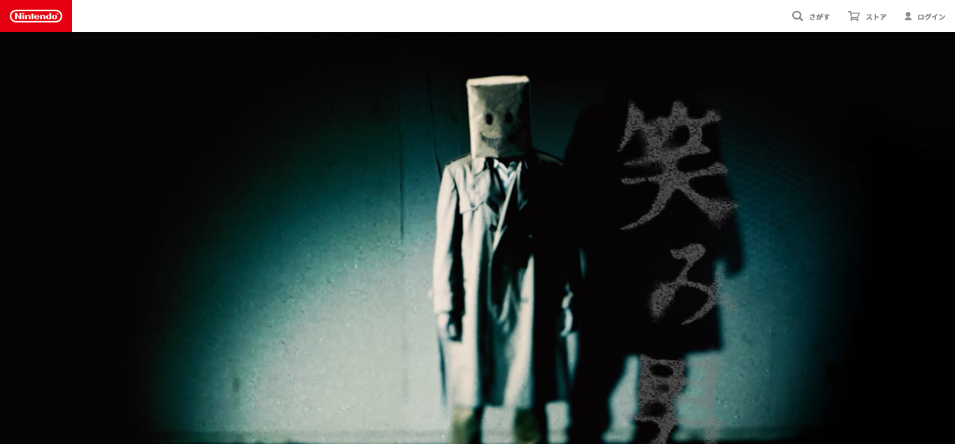 Emio-JPWebsiteVideo-01