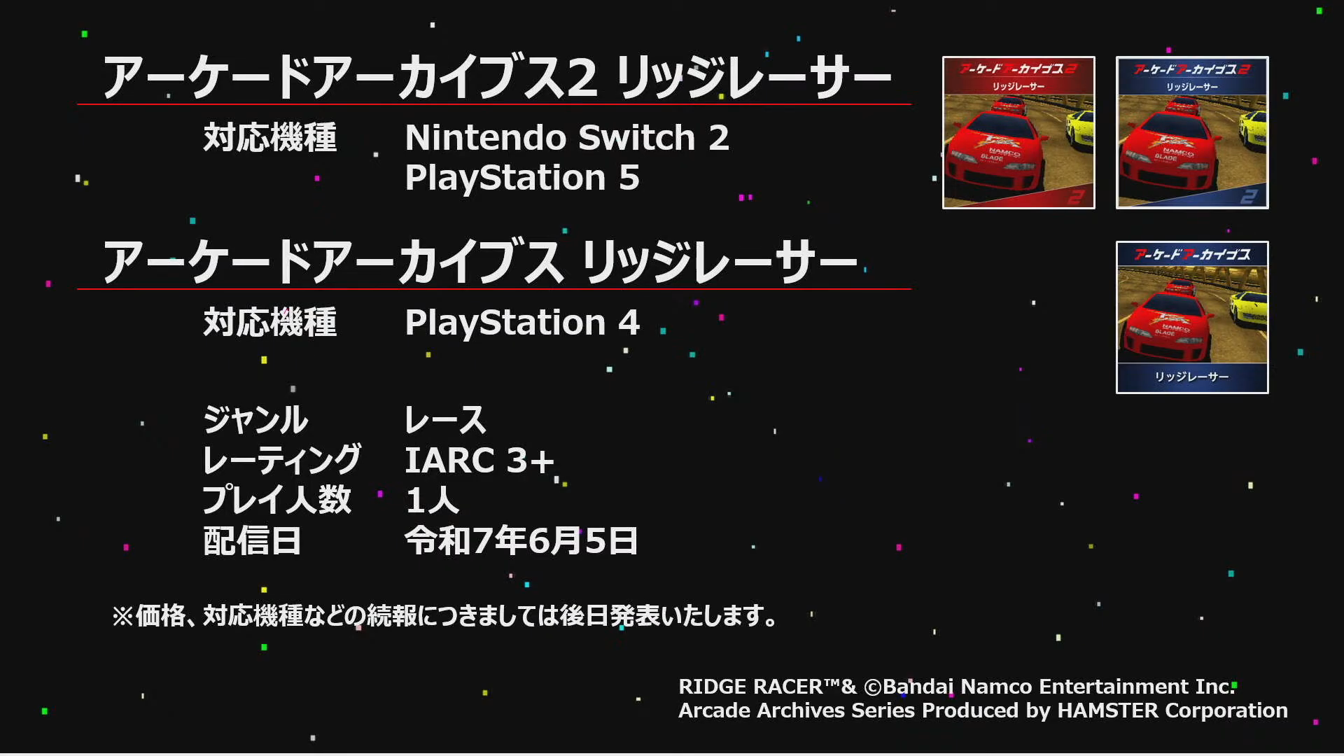 TheArcadeArchiver-ACA_ACA2RidgeRacer-02